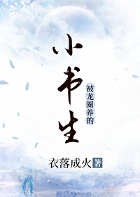 继承了邪神古堡的小贵族