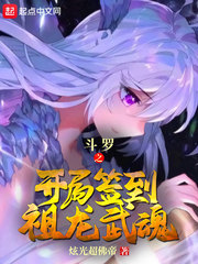 玛丽苏漫画反派生存实录